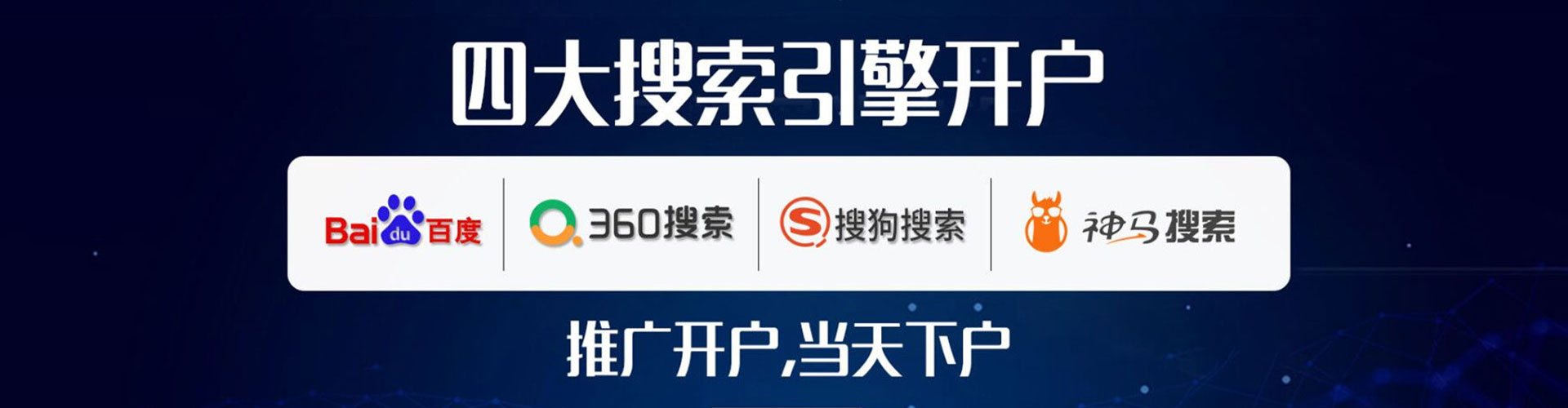 阿图什推广开户